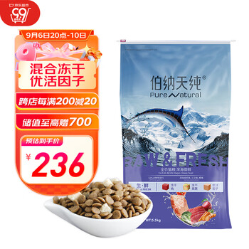伯纳天纯 生·鲜系列 海洋盛宴全阶段猫粮 5.5kg全利兔-实时优惠快报