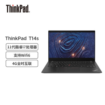 ThinkPad 思考本 联想ThinkPad T14s(01CD)酷睿i7 14英寸高性能轻薄笔记本电脑(i7-1165G7 16G 1T 高色域)4G版