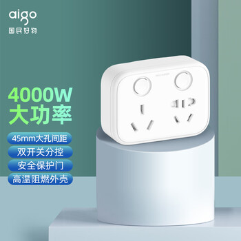 爱国者(aigo)16A转10A转换插头插座/16A转10A+16A转换器/适用于空调热水器4000W大功率电器AZ0202D