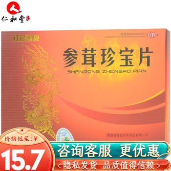 红色圣原 参茸珍宝片 0.23g*32片 补肾益气益血安神明目乌发 10盒装