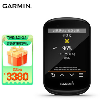 佳明（GARMIN）自行车码表 edge 830 无线GPS码表地图导航触屏山地公路车防水智能骑行装备配件 黑色