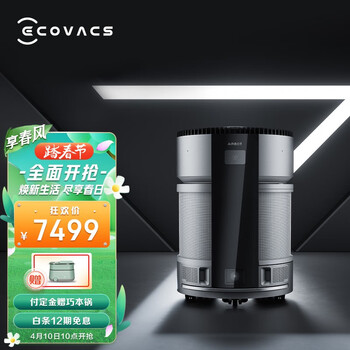 科沃斯(Ecovacs)沁宝Z1空气净化器 家用除甲醛 除菌 除过敏原 除雾霾可移动母婴空气净化机器人 无雾加湿