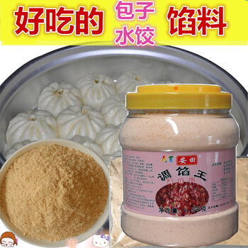 包子调料老台门小笼包灌汤包肉馅调味料包子馅安田配料技术配方xs0