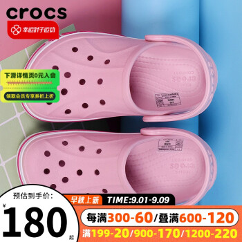 限尺码：crocs 卡骆驰 大童款运动拖鞋 205100-606运动户外类商品-全利兔-实时优惠快报