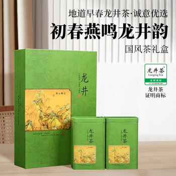 画茗 茶叶 龙井茶叶2023新茶雨前一级绿茶礼盒5g*24包共120g中秋节送礼食品类商品-全利兔-实时优惠快报