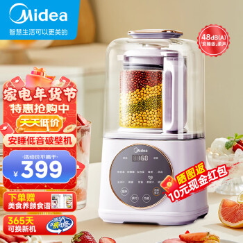 美的（Midea） 安睡破壁机家用低音多功能细腻搅打豆浆机免手洗辅食机榨汁机料理机 分体式杯体设计 【安睡系列】PB50SF1-P