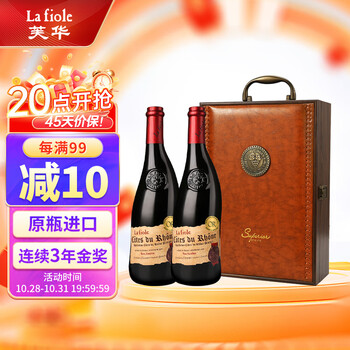 la fiole 芙华 歪脖子红酒2支礼盒装 法国原瓶进口 安赛伦干红葡萄酒 750ml*2支食品类商品-全利兔-实时优惠快报