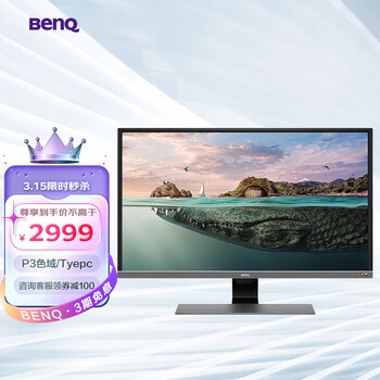 明基（BenQ）EW3270U 31.5英寸 4K HDR 广色域 10bit防撕裂内置音箱 智慧爱眼Type-C PS5/电脑/游戏显示器