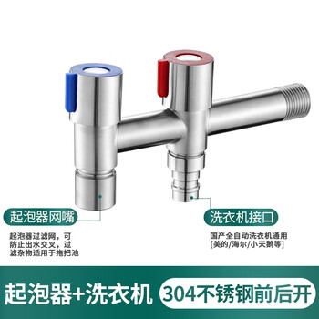 景语 洗衣机水龙头专用万能接头家具家装类商品-全利兔-实时优惠快报