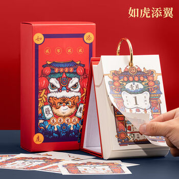 中国风国潮虎2022年日历桌面小摆件黄历2022老黄历台历桌面小摆件如虎