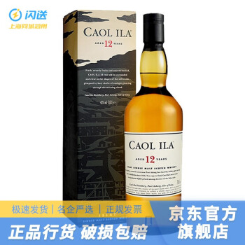 卡尔里拉（Caol Ila）品牌授权 卡尔里拉 Caol Ila 单一麦芽苏格兰威士忌洋酒 艾莱岛 卡尔里拉12年 700mL 1瓶