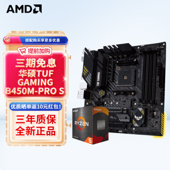˶ B550X570 AMD R5/R7 5600 5700X 5700X3D CPUװ Uװ TUF B450M-PRO S R7 5700X3D ɢƬCPUװ