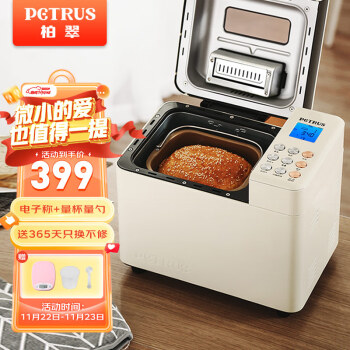 柏翠(petrus)面包机烤面包机全自动揉面和面机家用冰淇淋PE8860Y