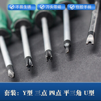 拆公牛插座专用螺丝刀内十工字型三角u异形y特殊起子改锥套装三点y型