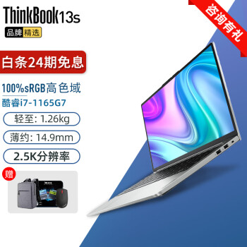 ThinkPad 24ڷڸThinkBook 13s 13.3ӢŮʿЯʱᱡʼǱ APCD i7-1165G7 16Gڴ 2.5Kɫ 2TB̬Ӳ 