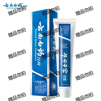 云南白药 牙膏留兰香型215g健齿护龈缓解牙龈问题清新口气牙膏 留兰香30g美妆个护类商品-全利兔-实时优惠快报