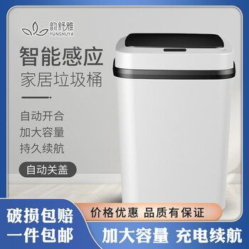 智能感应垃圾桶 13LYW06日用百货类商品-全利兔-实时优惠快报