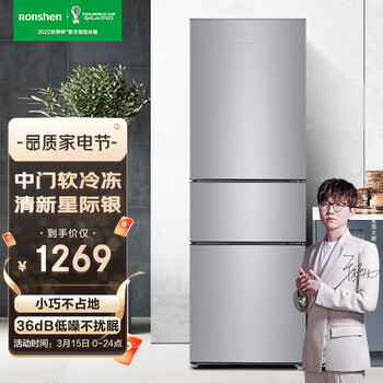 容声(Ronshen)205升三门小冰箱中门软冷冻三温区保鲜节能低噪家用 租房宿舍小巧不占地BCD-205D11N