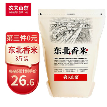农夫山泉 东北大米东北香米 新鲜优质大米 3斤装*3件食品类商品-全利兔-实时优惠快报