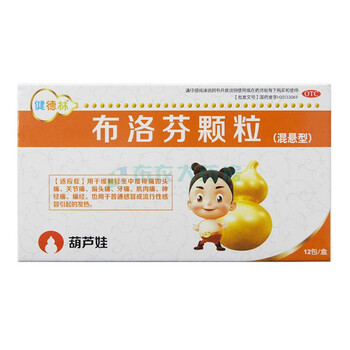 葫芦娃健德林布洛芬颗粒12包