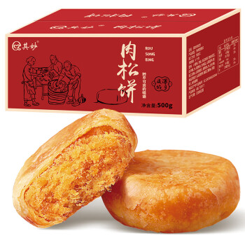 【开业两件9折】肉松饼整箱早餐食品面包饼干好吃的零食网红零食小吃