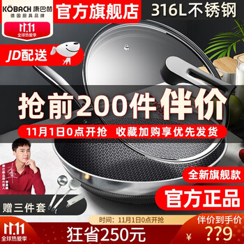 德国康巴赫 旗舰款炒锅不粘锅316L不锈钢蜂窝煤气灶电磁炉通用32cm 旗舰款+刀铲勺 32cm