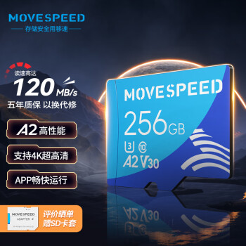 移速（MOVE SPEED）256GB TF（MicroSD）存储卡 A2 U3 V30 4K 监控摄像头&行车记录仪手机相机内存卡高速