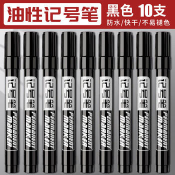 K100 记号笔油性大头笔多色可选 黑色10支数码类商品-全利兔-实时优惠快报