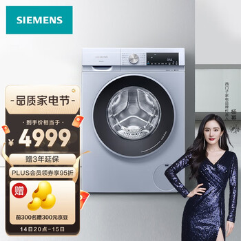 西门子(SIEMENS) 10公斤滚筒洗衣机 智能除油渍 羽绒洗 智控烘干 免烫洗烘一体XQG100-WN54A2X40W