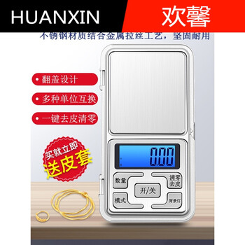 01称小秤克度称重器克称 中文按键款式500g/0.01克送皮套 电池