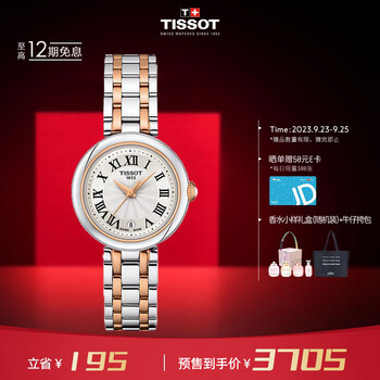 TISSOT 天梭 小美人系列 26毫米石英腕表 T126.010.22.013.01全利兔-实时优惠快报