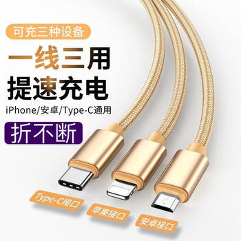 限新用户：顾胜 三合一数据线 3A数码类商品-全利兔-实时优惠快报