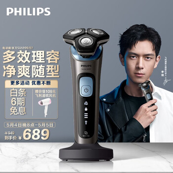 飞利浦（PHILIPS）电动剃须刀SkinIQ蜂巢5系智能感应刮胡刀SU5999 男士礼物【配鼻毛器+充电底座】