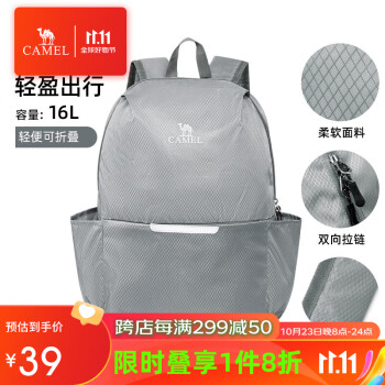 CAMEL 骆驼 轻便双肩背包 133DB02006 灰色运动户外类商品-全利兔-实时优惠快报