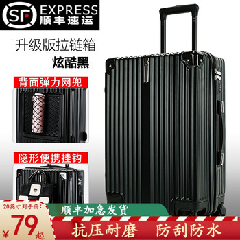 广璐迪 铝框拉杆箱万向轮学生行李箱 20英寸 登机款大小全利兔-实时优惠快报