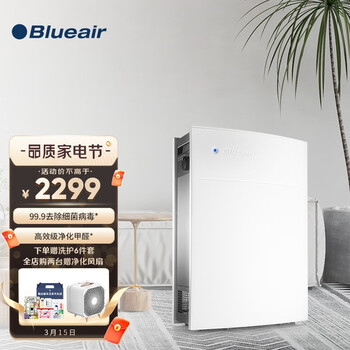 布鲁雅尔(Blueair)空气净化器 除醛小金刚303+ 京品家电 除甲醛除二手烟异味 除菌雾霾PM2.5