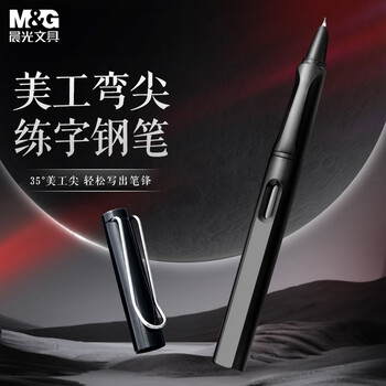 M&G 晨光 AFPY52Y1 正姿钢笔 3.4mm口径 单支装 0.7mm/美工尖数码类商品-全利兔-实时优惠快报
