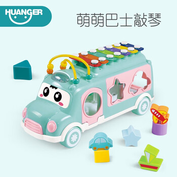HUANGER 皇儿 婴儿玩具八音巴士手敲琴二合一钢琴母婴玩具类商品-全利兔-实时优惠快报