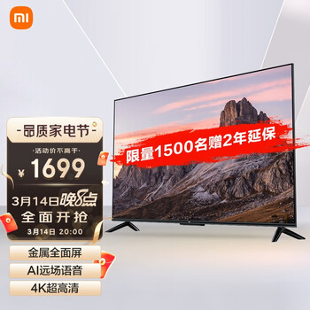 小米电视EA55 2022款 55英寸 金属全面屏 远场语音 逐台校准4K超高清智能教育电视机L55M7-EA