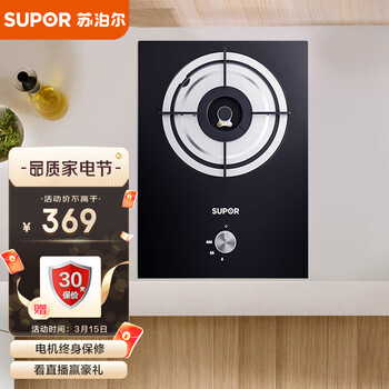 苏泊尔(SUPOR)燃气灶 液化气灶单灶具5.0KW大火力 钢化玻璃单眼灶嵌入式 台嵌两用 JZY-QB301液化气