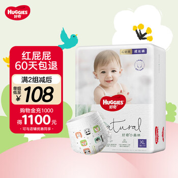 HUGGIES 好奇 心钻装系列 拉拉裤 小森林款 XL32片母婴玩具类商品-全利兔-实时优惠快报