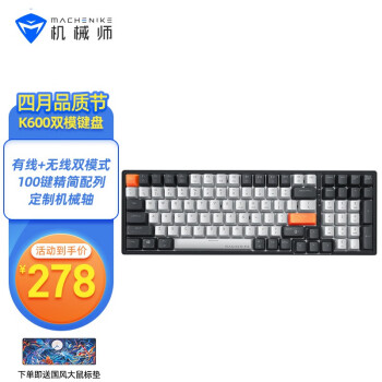 机械师K600无线键盘有线蓝牙机械键盘双模键盘机械笔记本电脑办公游戏键盘数字键盘100键类98键 高达少年-茶轴白光双模版