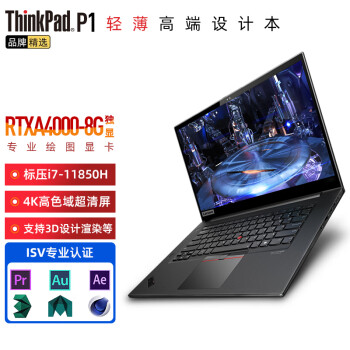 ThinkPad  P1 Extreme ʿ 16Ӣʦ߶˻ͼ ᱡƶͼιվʼǱ i7-11850H RTXA4000 4K 64Gڴ1TB̬Ӳ 