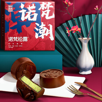 诺梵 月饼月夜星情赏心月慕中秋礼盒巧克力多口味教师节礼品团购 品鉴装-三枚食品类商品-全利兔-实时优惠快报