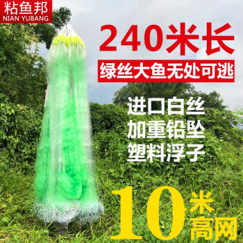 三层网鱼网沉网粘鱼网丝网沾渔网捕抓鱼网加粗绿丝加重鲢鱼草鲫鱼网