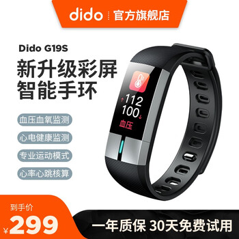 dido G19智能手环 血压心率睡眠监测量心电图防水健康运动计步蓝牙老人手表安卓苹果通用升级彩屏版 G19S爵士黑(升级版彩屏)
