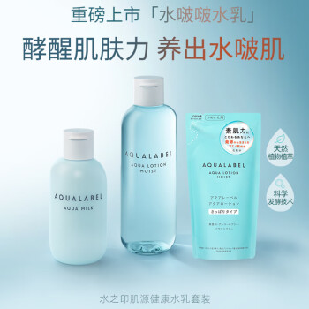日本进口 资生堂(Shiseido) 水之印肌源水乳套装（化妆水220ml+乳液145ml+替换装化妆水180ml）（清爽型）