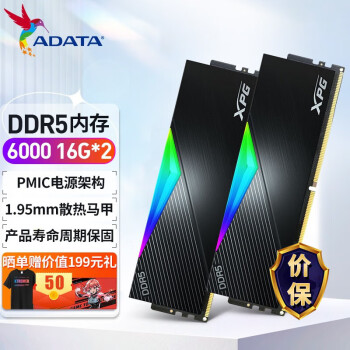威刚（ADATA） XPG 龙耀 LANCER DDR5 16G*2 5200/6000 RGB灯条 龙耀LANCER 6000 16*2 32G套装
