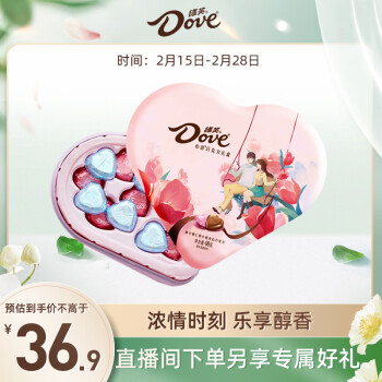 德芙（Dove）心语夹心巧克力礼盒98g糖果礼盒（新旧包装随机发货）女友女神节