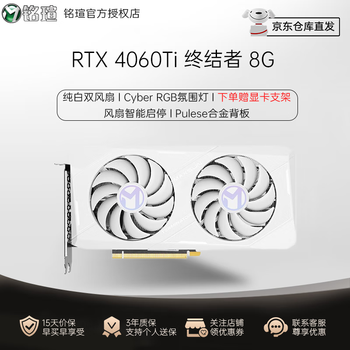 MAXSUN 铭瑄 RTX4060TI 终结者W 8G数码类商品-全利兔-实时优惠快报